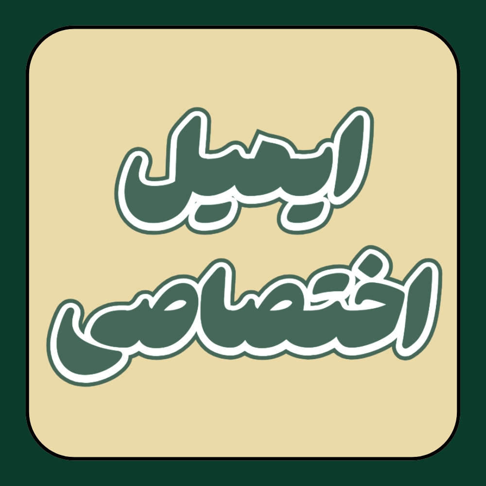 2_20250929_225915_۰۰۰۱