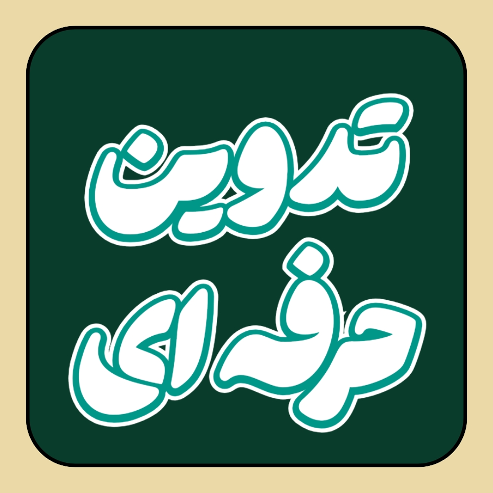 6_20250929_225915_۰۰۰۵